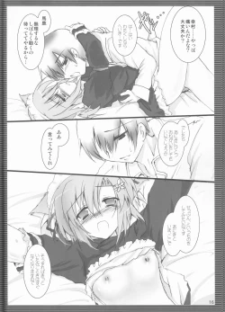 Page 16 of Yukimura Muramura