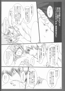 Page 18 of Yukimura Muramura