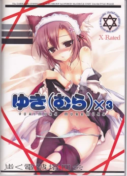 Page 29 of Yukimura Muramura