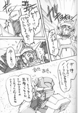 Page 3 of Yukimura Muramura