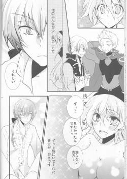 Page 18 of Ore no Aruji ga Oujo de Koibito de Hikaeme ni Itte Chou Aishiteru!