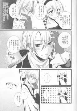 Page 7 of Ore no Aruji ga Oujo de Koibito de Hikaeme ni Itte Chou Aishiteru!