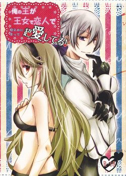 Download Ore no Aruji ga Oujo de Koibito de Hikaeme ni Itte Chou Aishiteru!