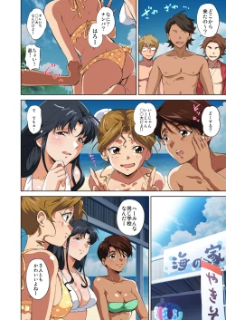Page 4 of Beach de Gachi Nanpa!