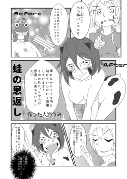 Page 21 of Kaerusiki Yokkyuuseikatu