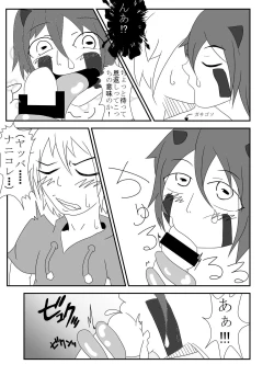 Page 22 of Kaerusiki Yokkyuuseikatu