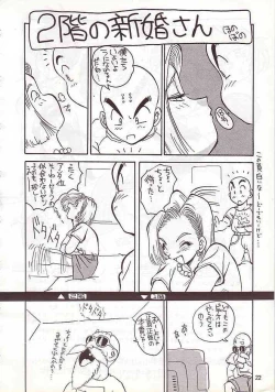 Page 23 of No.18 SIDE REMAKES