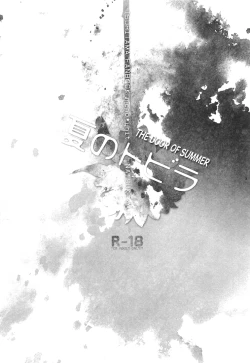 Page 2 of Natsu no Tobira | The Door Of Summer