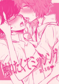 Page 1 of Furetakute Missing