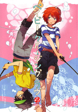 Download Baby cruising love