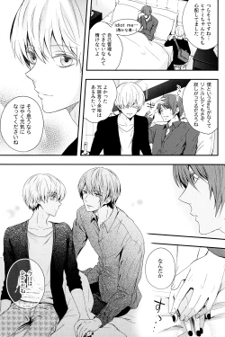 Page 14 of Itoshi Kimi ni Hanataba o