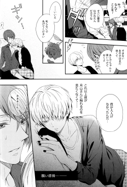 Page 19 of Itoshi Kimi ni Hanataba o