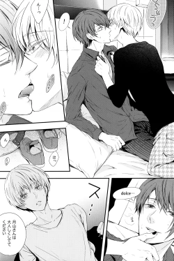 Page 21 of Itoshi Kimi ni Hanataba o