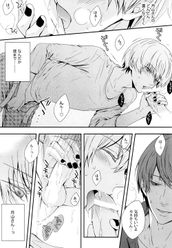 Page 24 of Itoshi Kimi ni Hanataba o