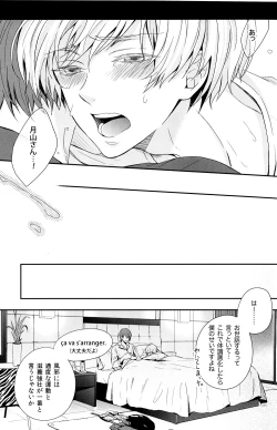 Page 28 of Itoshi Kimi ni Hanataba o