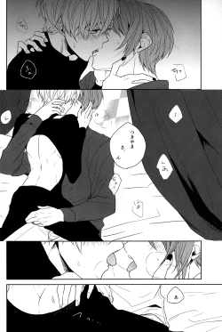 Page 8 of Inside you