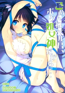 Page 2 of Gomenne Bell-kun, Boku Shojoshin Dakara...