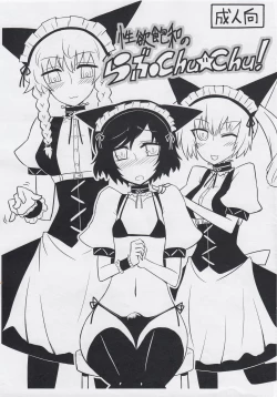 Page 1 of Seiyoku Houwa no Love Chu ☆ Chu!