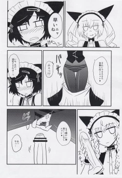 Page 6 of Seiyoku Houwa no Love Chu ☆ Chu!