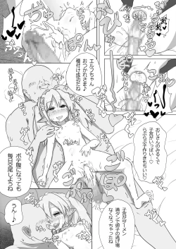 Page 11 of Loli Elf-chan to Kozukuri Surudake!