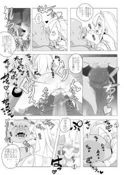 Page 17 of Loli Elf-chan to Kozukuri Surudake!