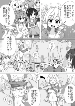 Page 2 of Loli Elf-chan to Kozukuri Surudake!