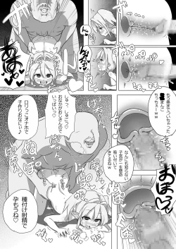 Page 8 of Loli Elf-chan to Kozukuri Surudake!