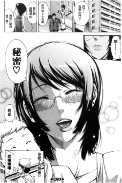 Page 121 of Imouto no Naka