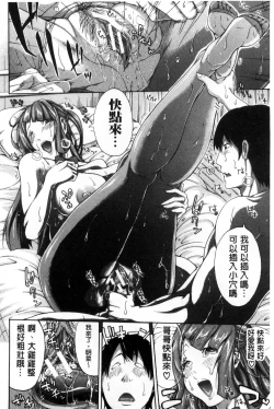 Page 133 of Imouto no Naka