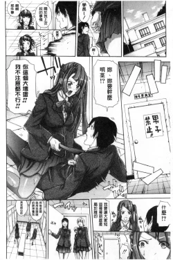 Page 167 of Imouto no Naka