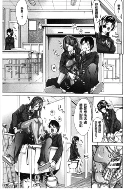 Page 172 of Imouto no Naka