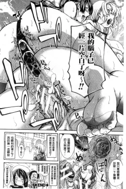 Page 207 of Imouto no Naka