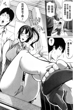 Page 213 of Imouto no Naka