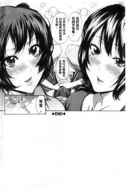 Page 215 of Imouto no Naka