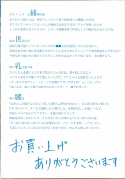 Page 4 of Imouto no Naka