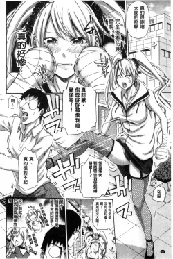 Page 59 of Imouto no Naka