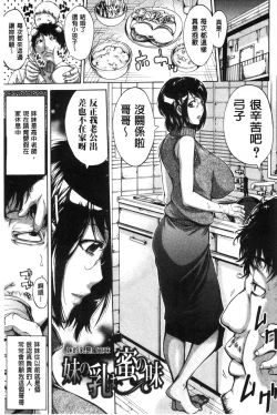 Page 90 of Imouto no Naka