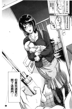 Page 98 of Imouto no Naka