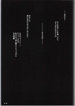 Page 10 of Kyoudai-tachi no Pulsatilla