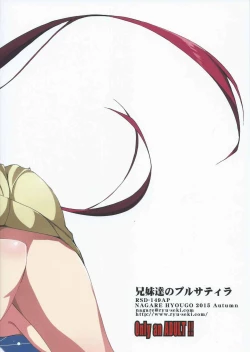 Page 22 of Kyoudai-tachi no Pulsatilla