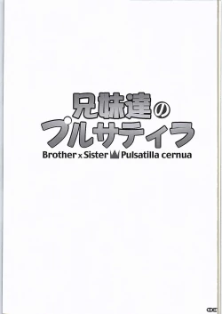 Page 2 of Kyoudai-tachi no Pulsatilla