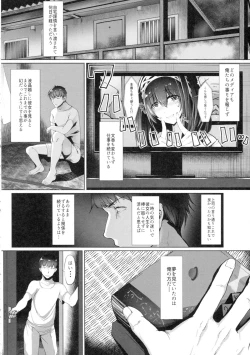 Page 9 of Konna ni mo Itooshii