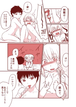 Page 3 of [Yakou KyokuKurokami Shota Bangaihen vs Shota