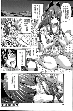 Page 20 of Nadeshiko Hiyori #2