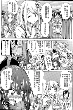 Page 6 of Nadeshiko Hiyori #2
