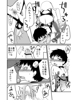 Page 6 of Kurokami Shota 12 SM Gokko