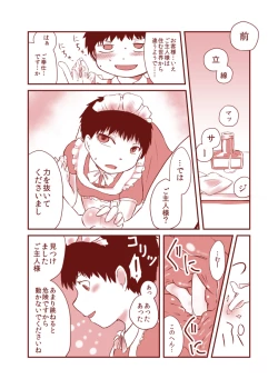 Page 2 of Kurokami Shota 7 Maid