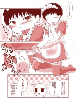 Page 5 of Kurokami Shota 7 Maid