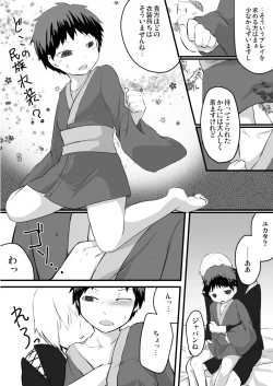 Page 1 of Kurokami Shota 5 Yukata