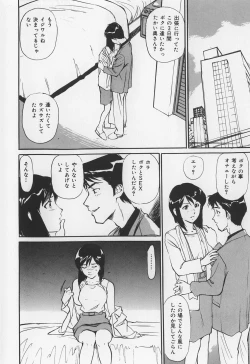Page 112 of Karamitsuku Onna